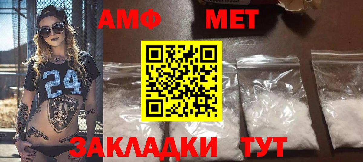 Amphetamine  Амфетамин 98%  АМФЕТАМИН  Зерноград  Вход с VPN 