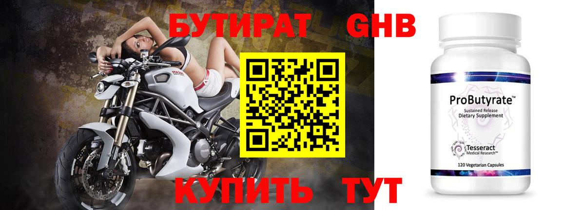 Бутират оксана  БУТИРАТ  Зерноград  Вход с VPN 
