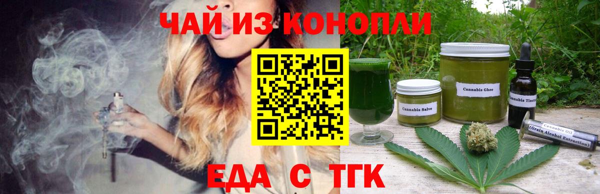 Canna-Cookies марихуана  Вход с VPN  Зерноград 