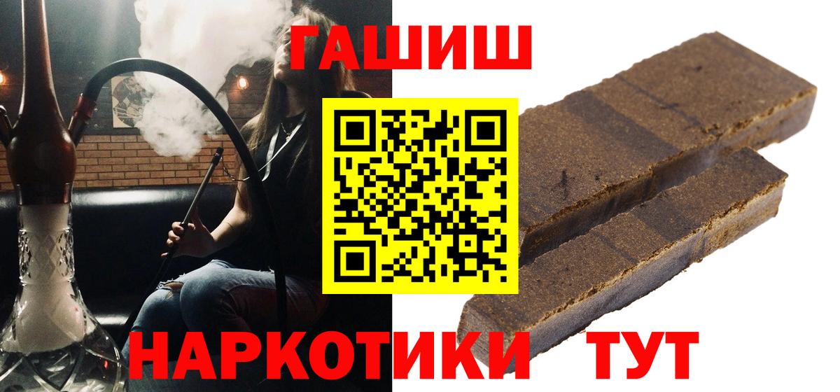 Зерноград  ГАШИШ Ice-O-Lator  ГАШ 40% ТГК  купить  цена  Вход с VPN 