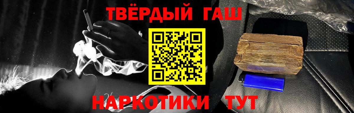 ГАШ индика сатива Зерноград