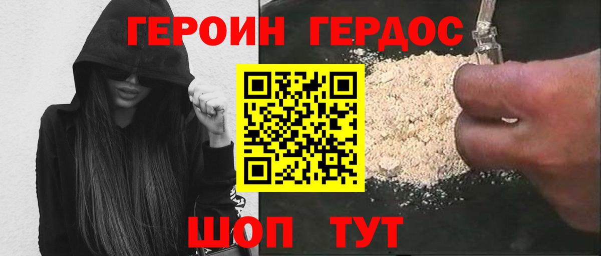 Героин гречка  Вход с VPN  Зерноград 