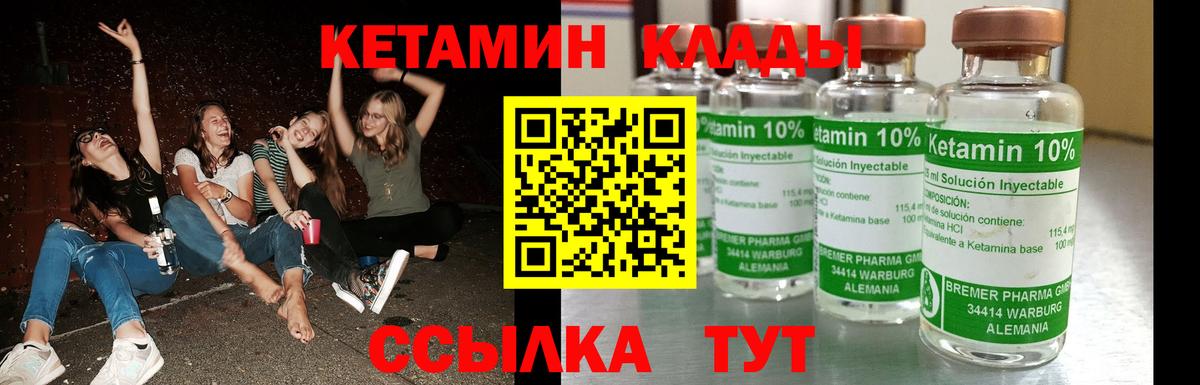 Кетамин VHQ  Вход с VPN  Зерноград 