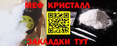 мефедрон мука Шарыпово