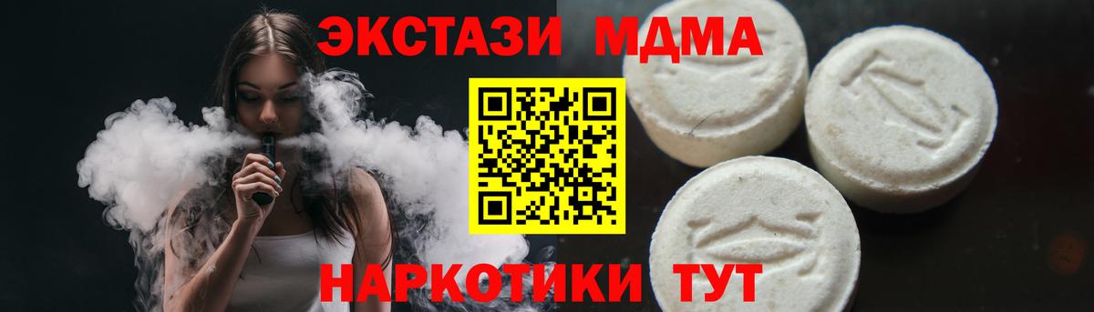 МДМА crystal Зерноград