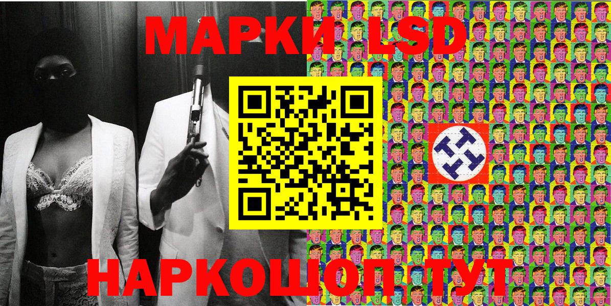 Наркотические марки 1,8мг  Наркотические марки  Зерноград  Вход с VPN 