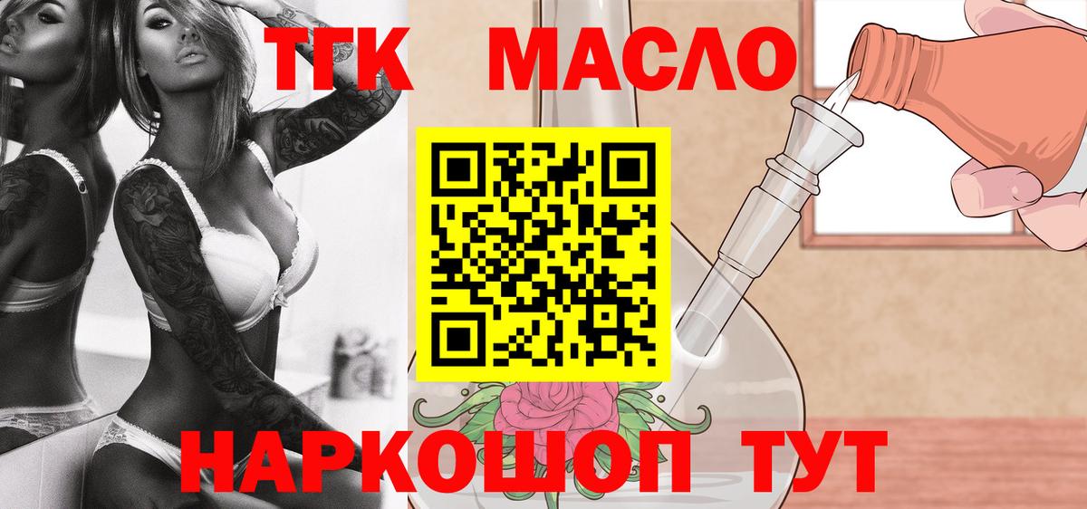 ТГК жижа  Вход с VPN  Зерноград 